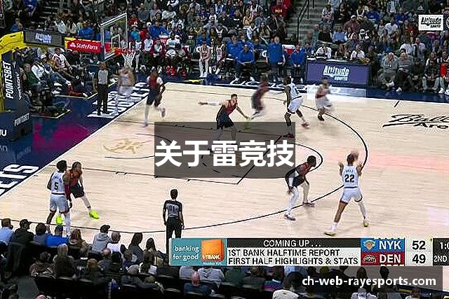 关于雷竞技